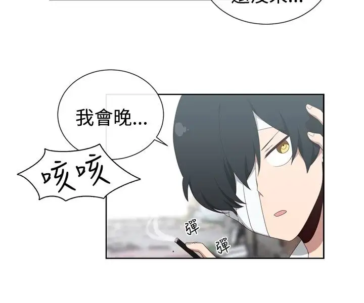 传染少女第9话