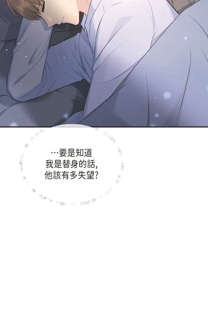 可疑的代表第42话-妳的身边还有我啊…！