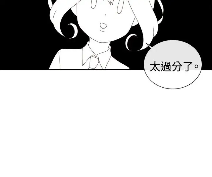 传染少女第9话