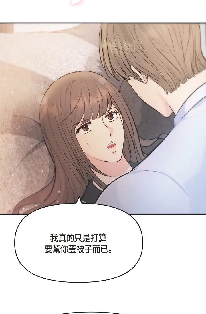 可疑的代表第42话-妳的身边还有我啊…！