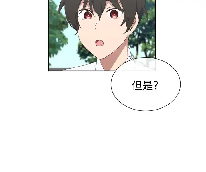 传染少女第10话