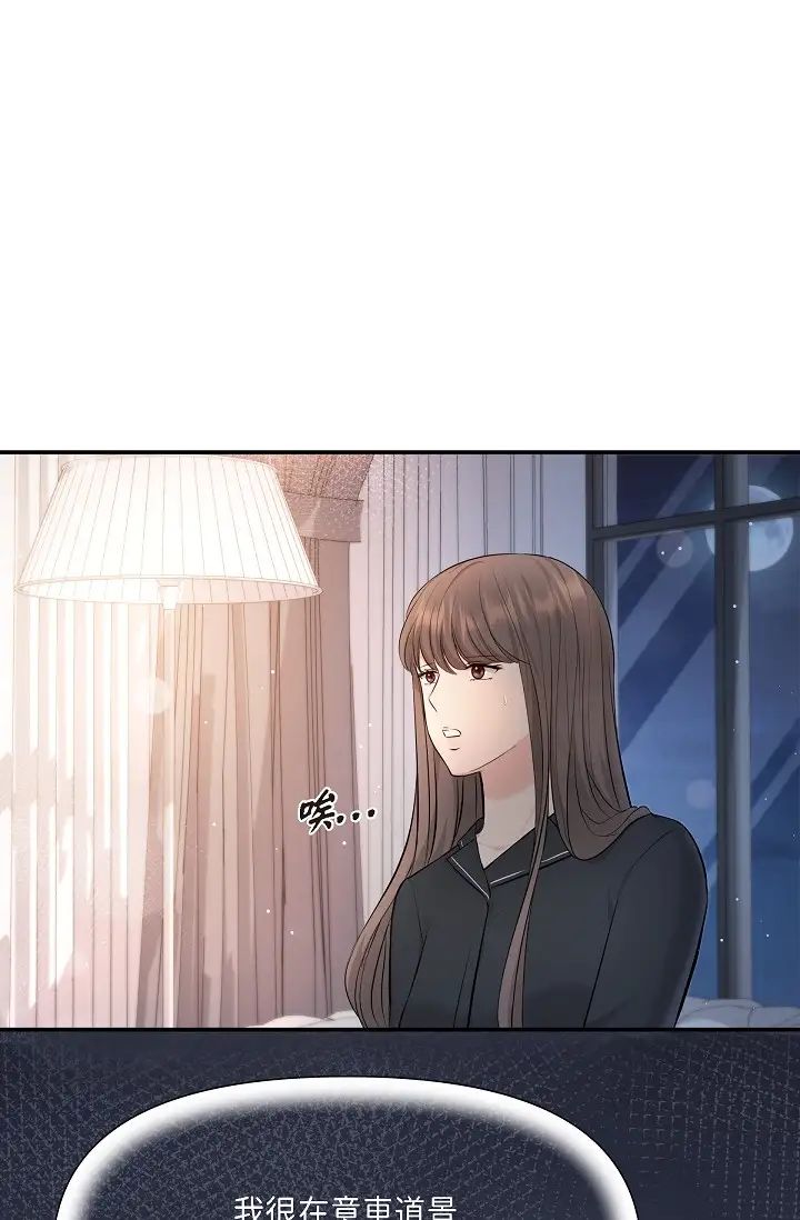 可疑的代表第42话-妳的身边还有我啊…!