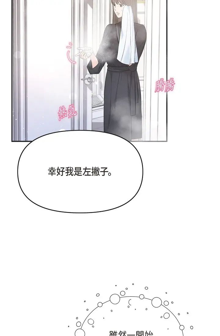 可疑的代表第42话-妳的身边还有我啊…!