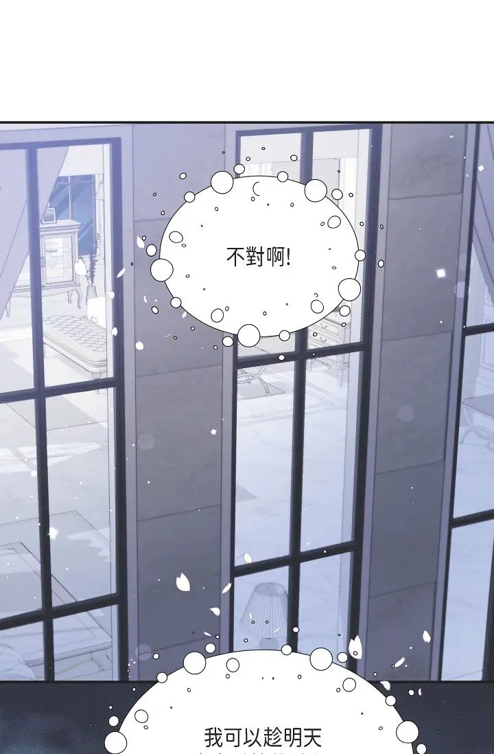 可疑的代表第42话-妳的身边还有我啊…!