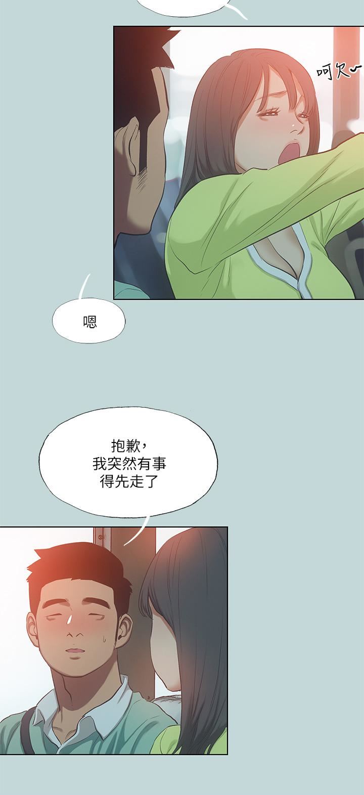 纵夏夜之梦第100话-怎么可以隻搓背?