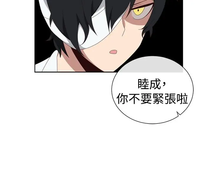 传染少女第10话