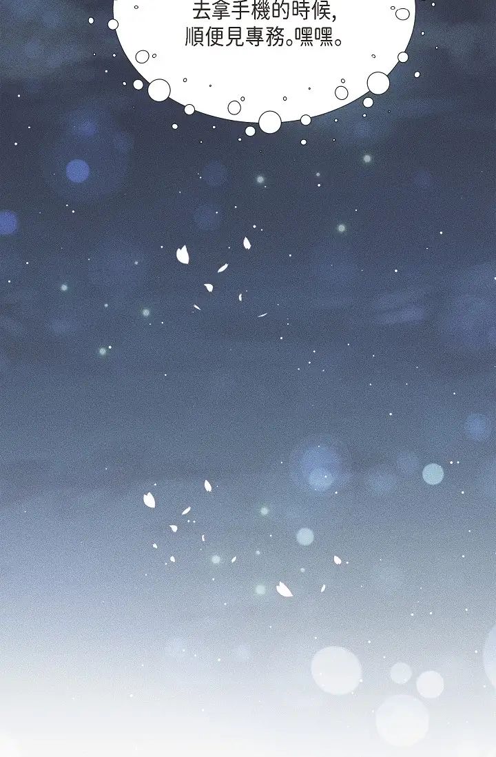 可疑的代表第42话-妳的身边还有我啊…！