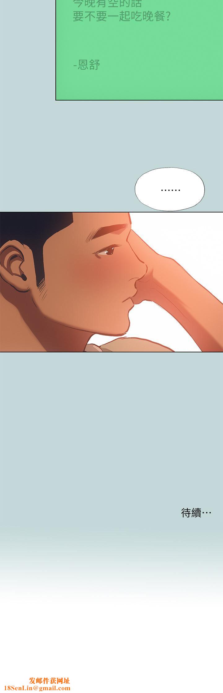 纵夏夜之梦第100话-怎么可以隻搓背?