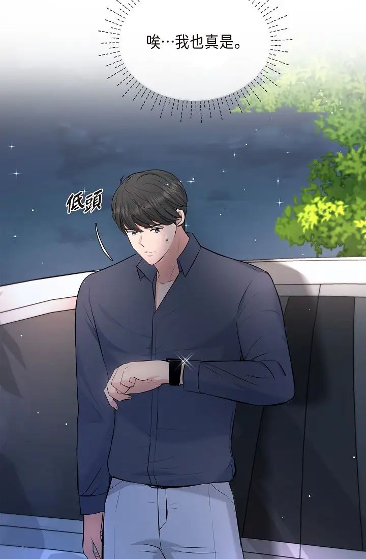 可疑的代表第42话-妳的身边还有我啊…!