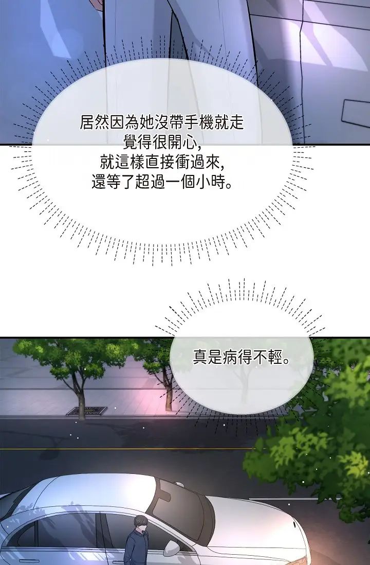 可疑的代表第42话-妳的身边还有我啊…！