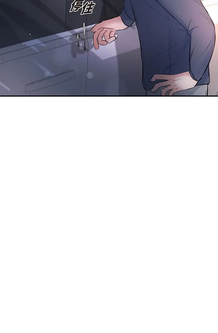 可疑的代表第42话-妳的身边还有我啊…！