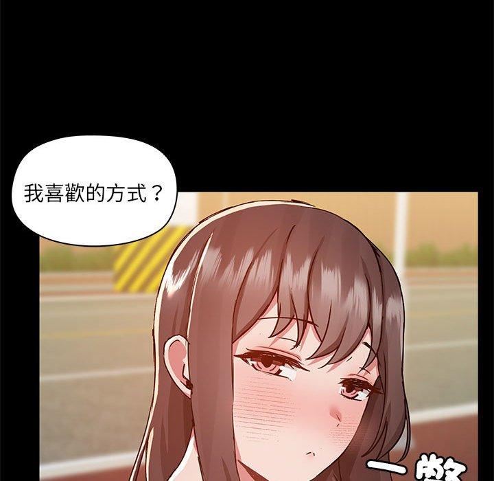 爱玩游戏的女人们第61话