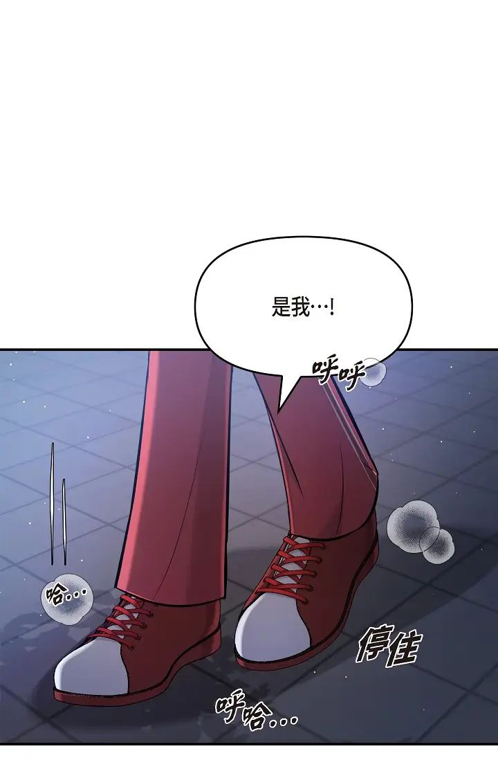 可疑的代表第43话-扑通扑通的夜会