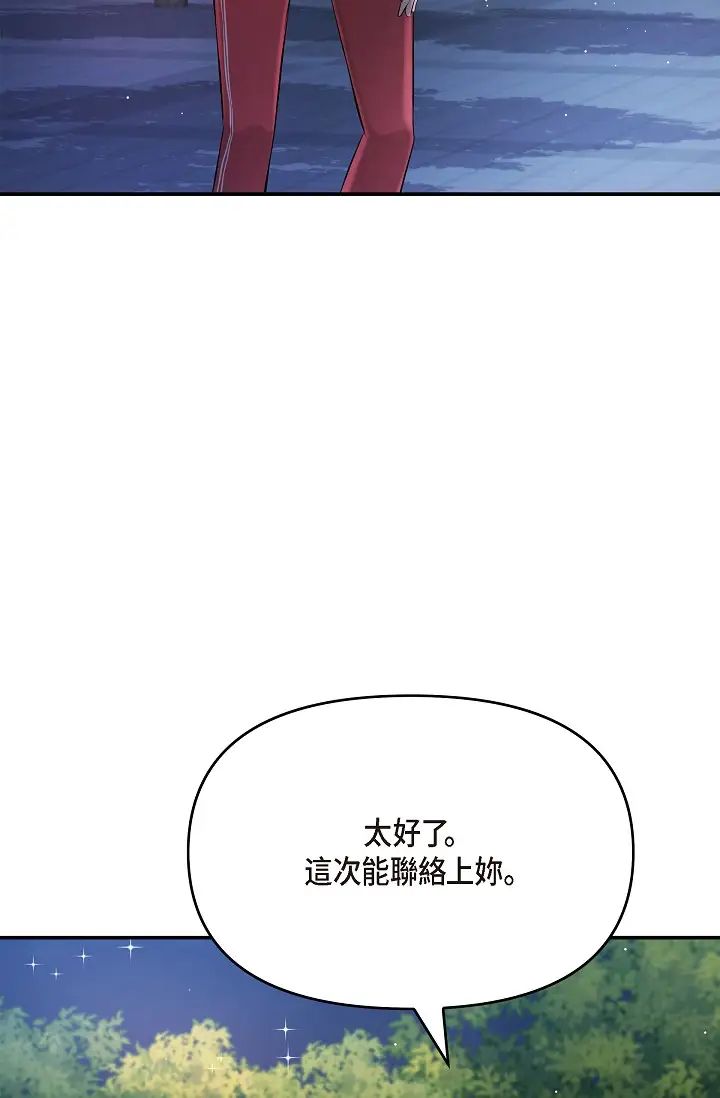 可疑的代表第43话-扑通扑通的夜会