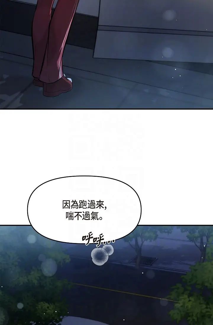 可疑的代表第43话-扑通扑通的夜会