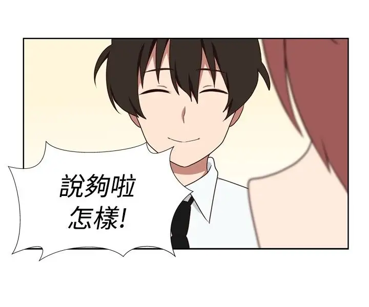 传染少女第11话