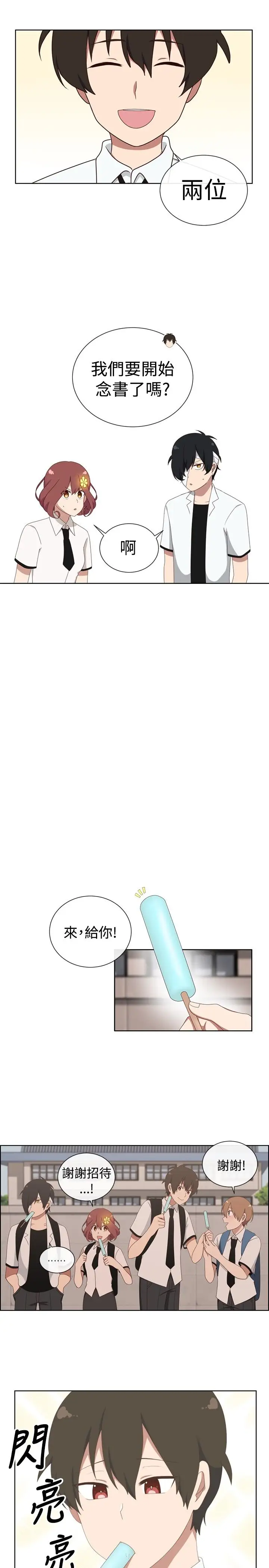 传染少女第11话