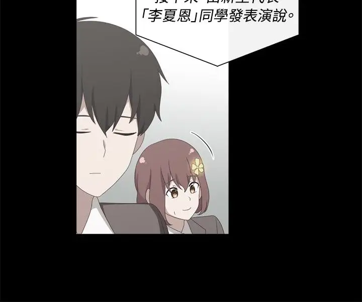 传染少女第12话