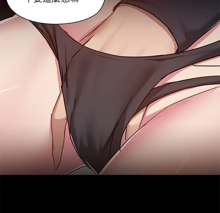 爱玩游戏的女人们第63话