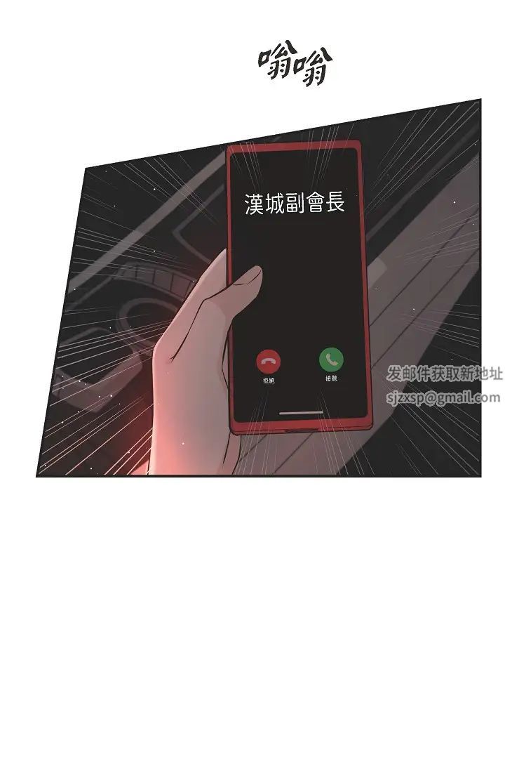 可疑的代表第43话-扑通扑通的夜会