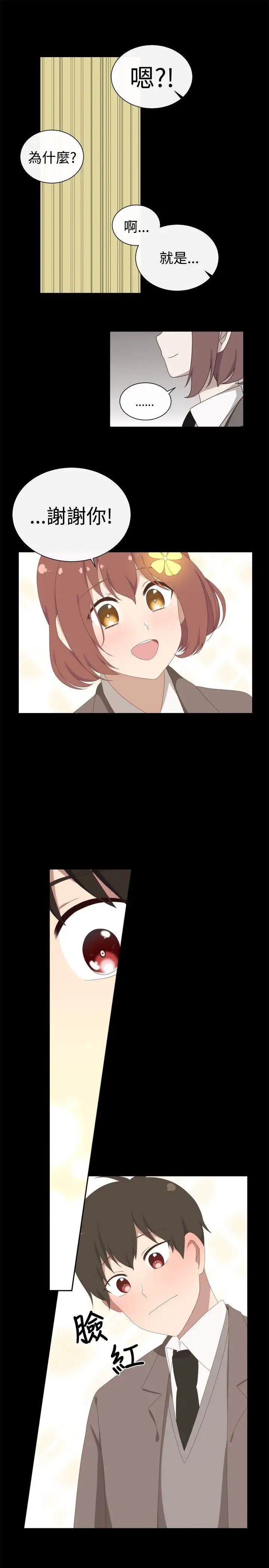 传染少女第12话