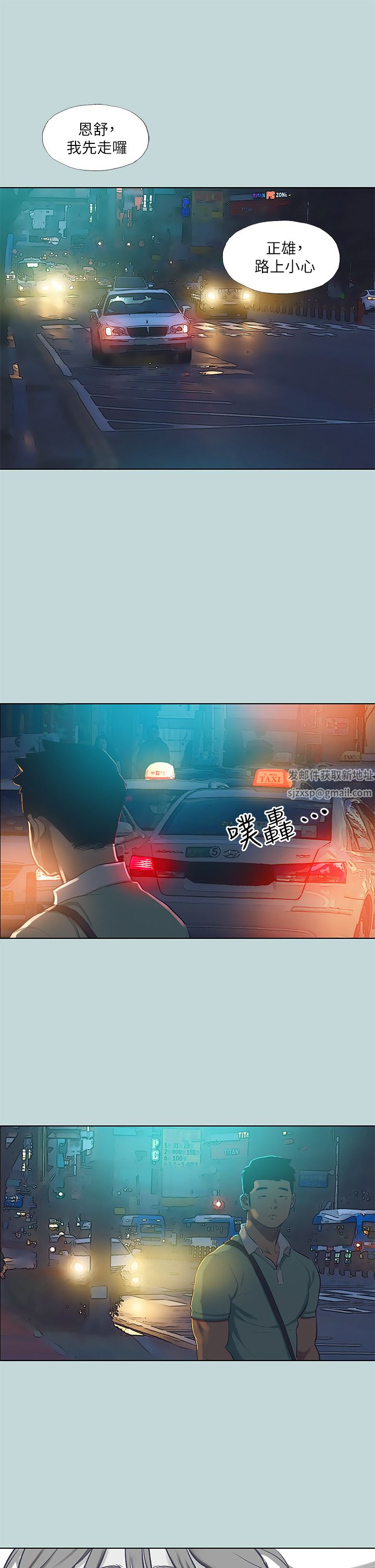 纵夏夜之梦第102话-征服的快感