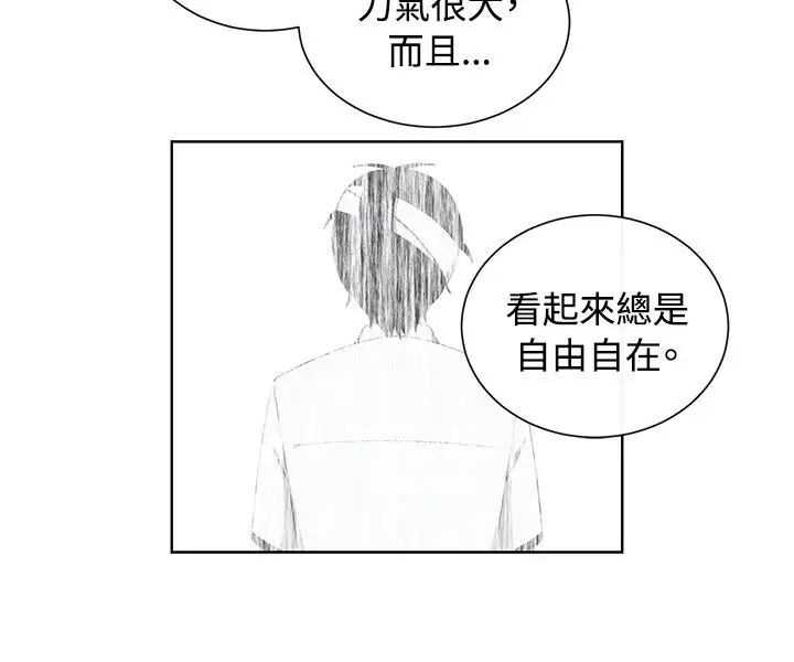 传染少女第13话