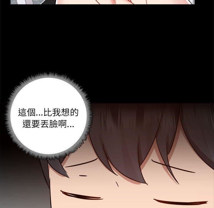 爱玩游戏的女人们第63话