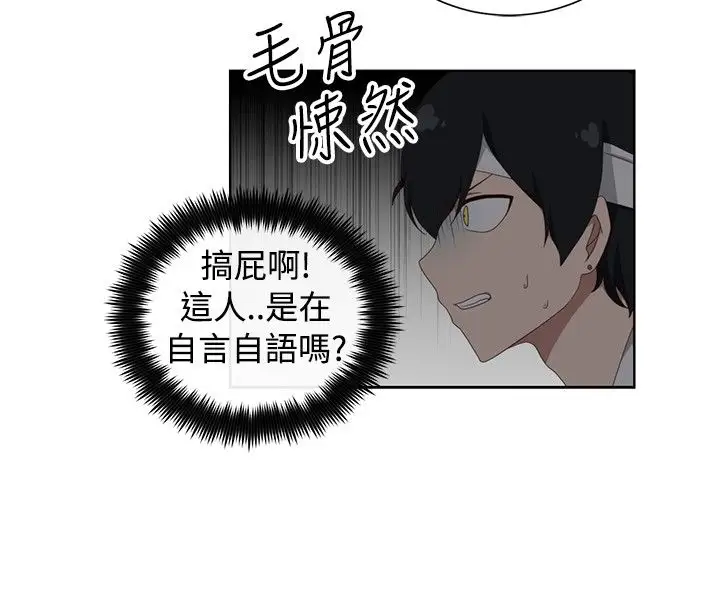 传染少女第13话