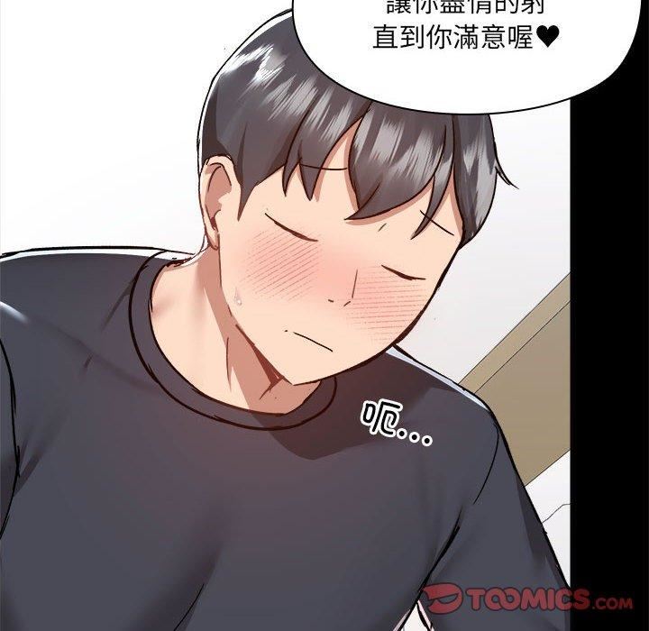 爱玩游戏的女人们第63话