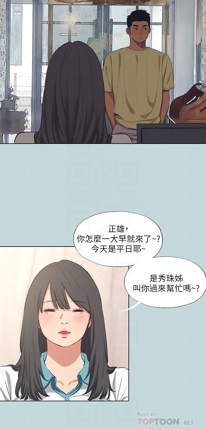 纵夏夜之梦第103话-令人难以抗拒的胴体