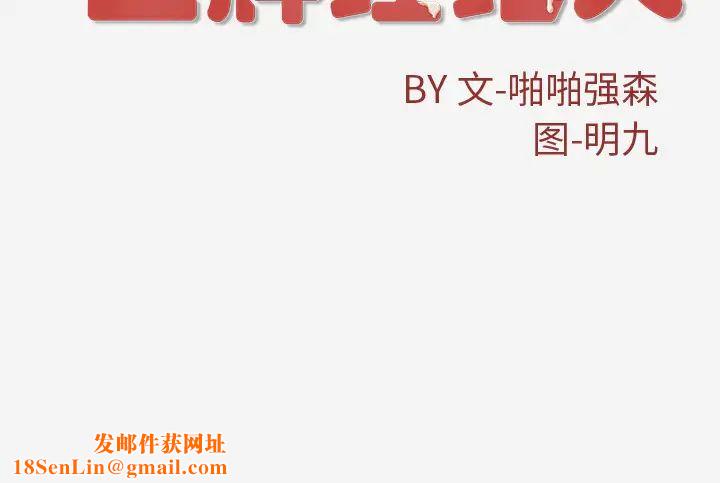 王牌经纪人第32话