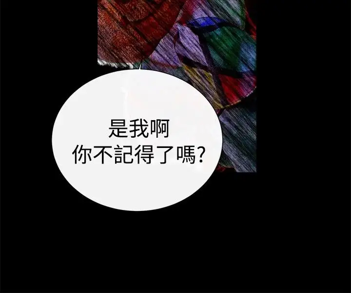 传染少女第14话