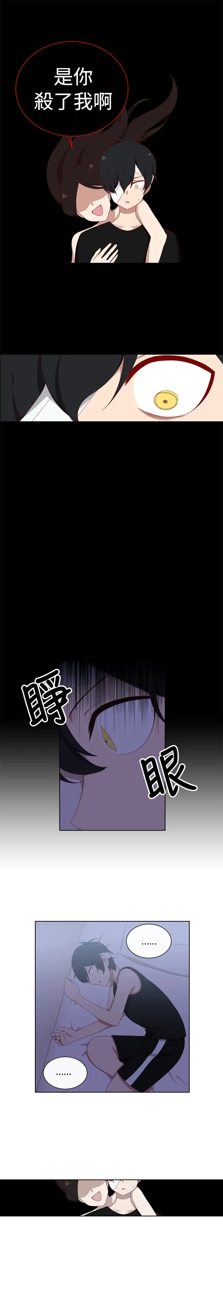 传染少女第14话