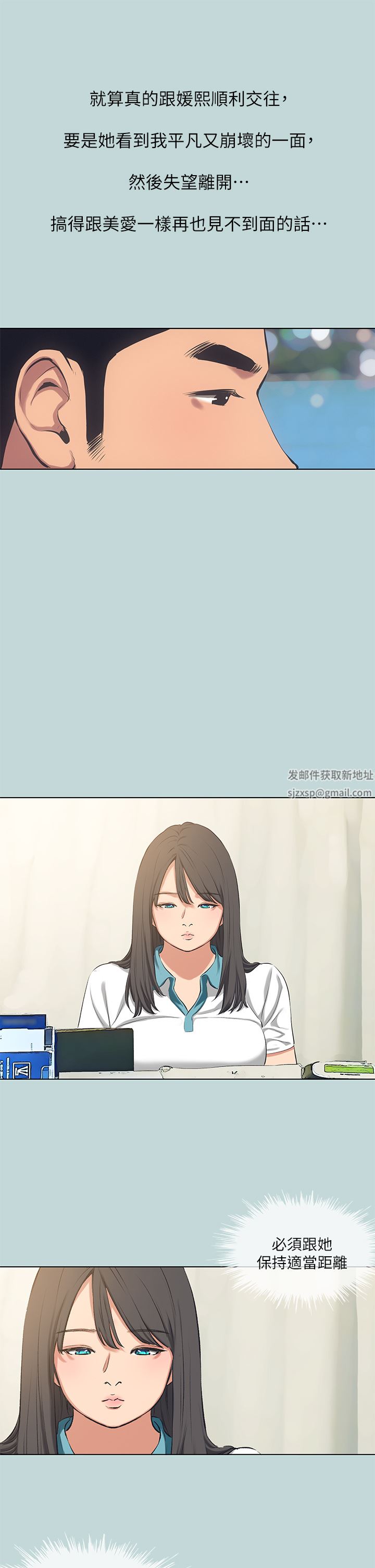 纵夏夜之梦第103话-令人难以抗拒的胴体