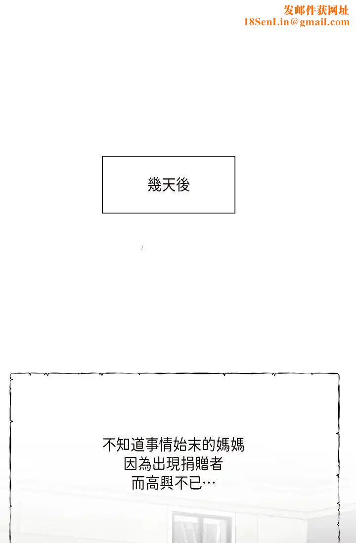 可疑的代表第44话-我要把妳变成我的