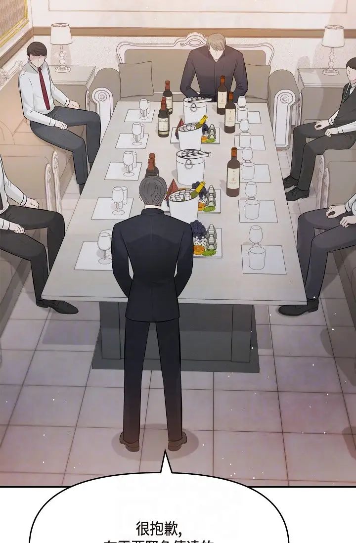 可疑的代表第44话-我要把妳变成我的