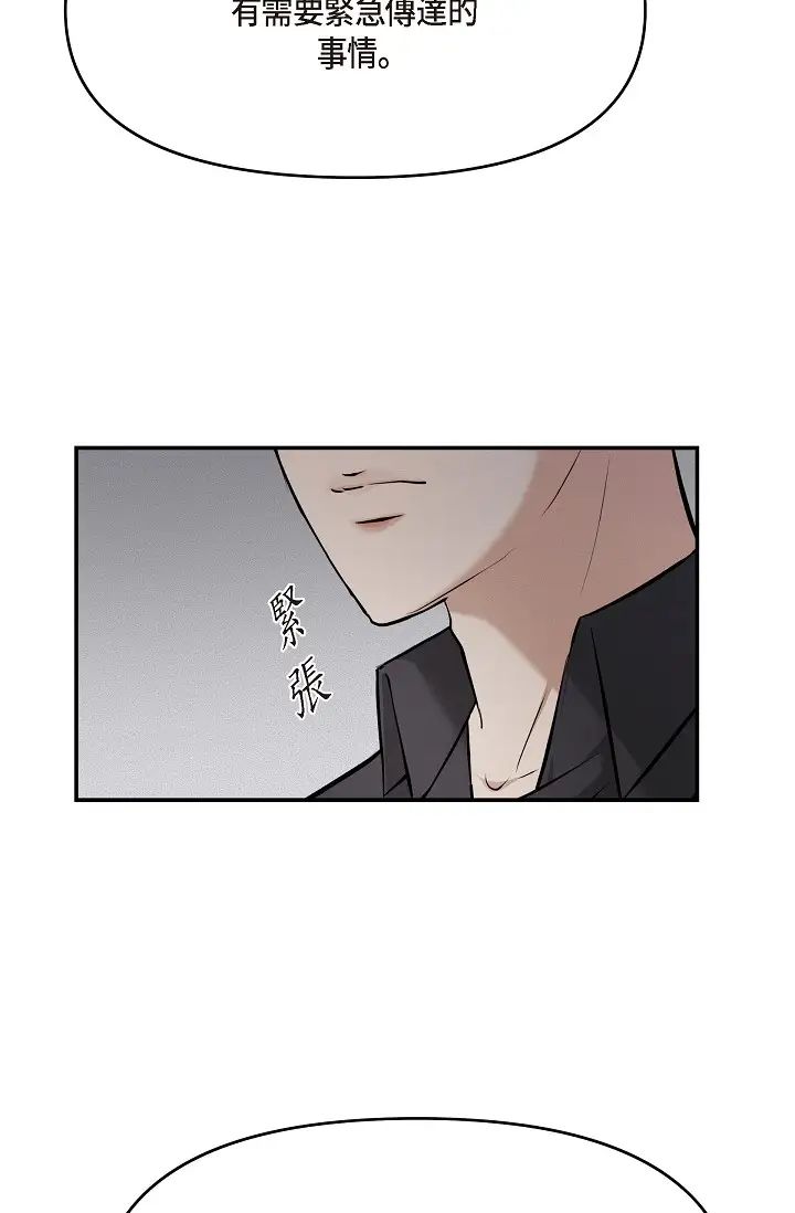 可疑的代表第44话-我要把妳变成我的