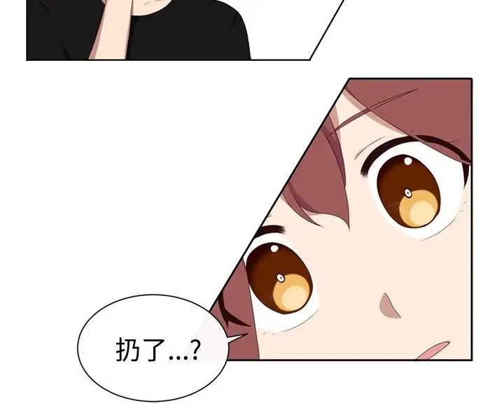 传染少女第15话