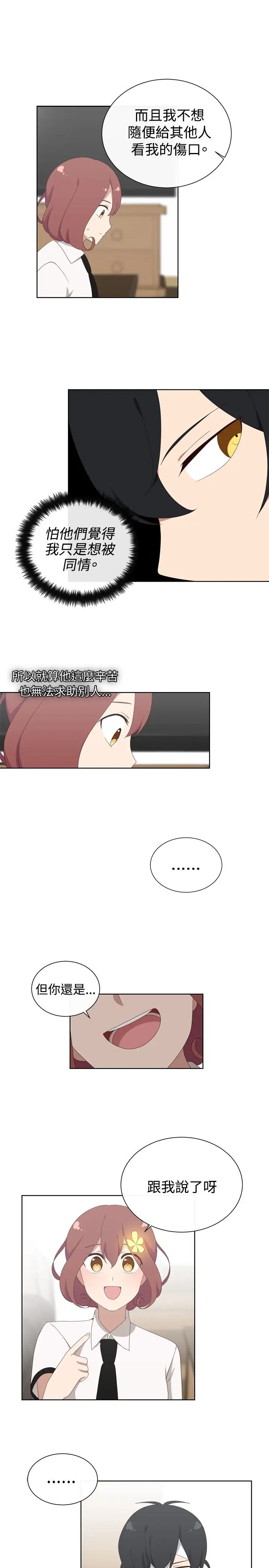 传染少女第15话