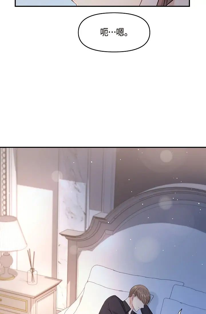 可疑的代表第44话-我要把妳变成我的