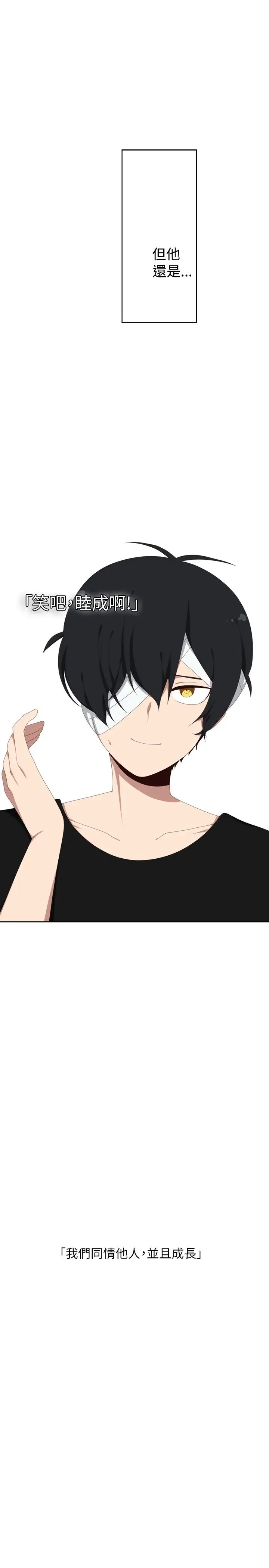 传染少女第15话