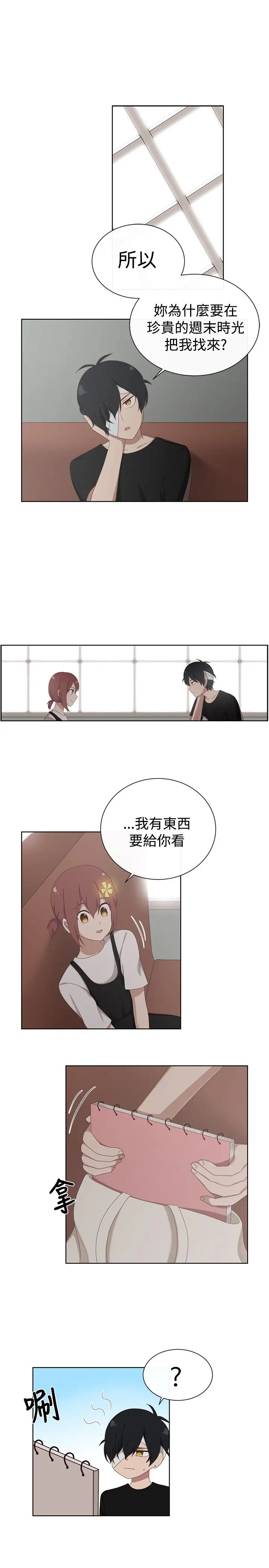 传染少女第16话