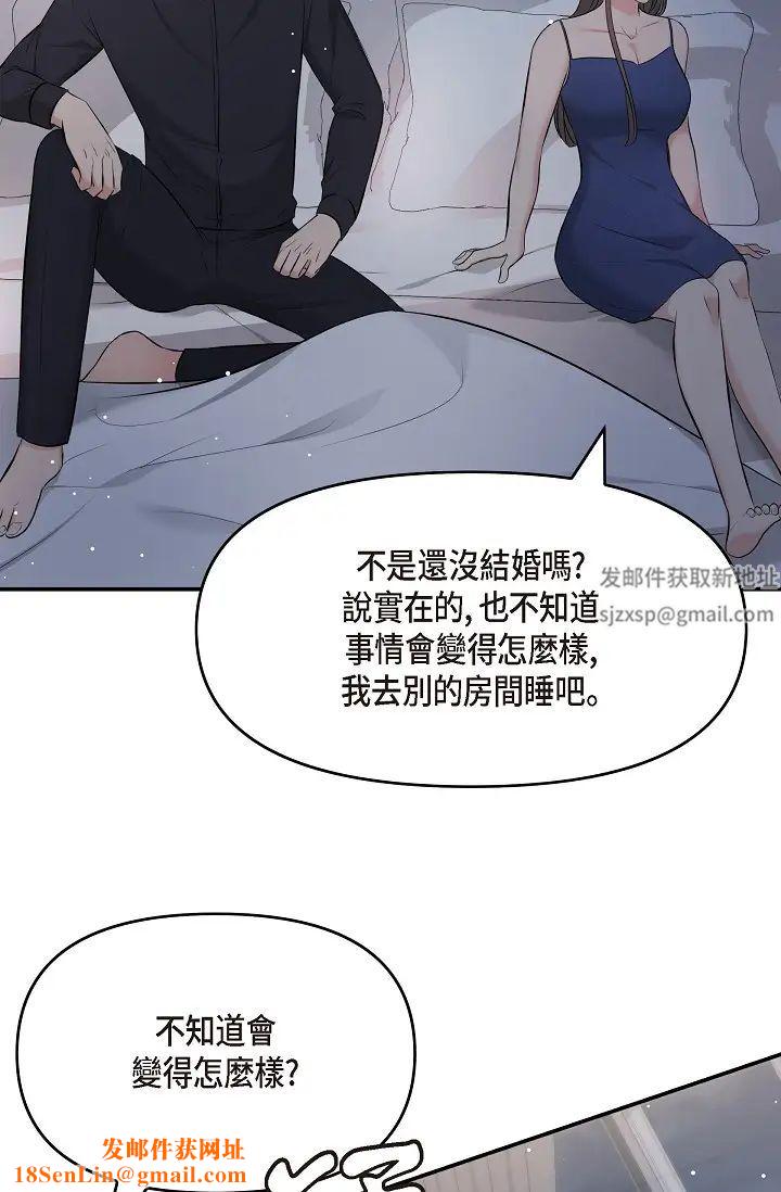 可疑的代表第44话-我要把妳变成我的