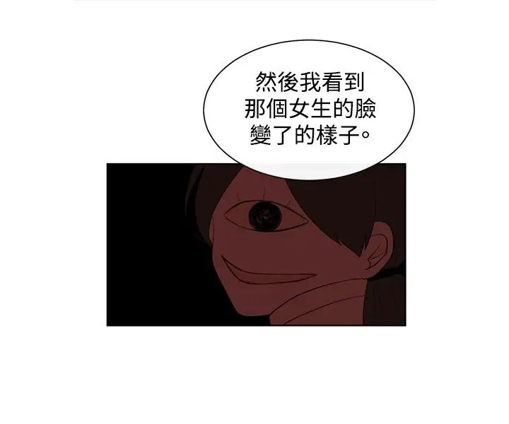 传染少女第16话