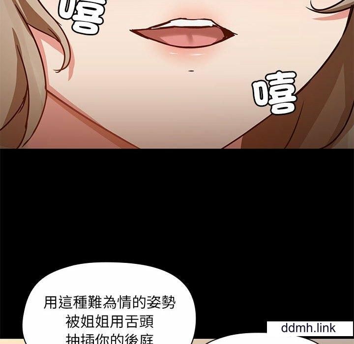 爱玩游戏的女人们第65话