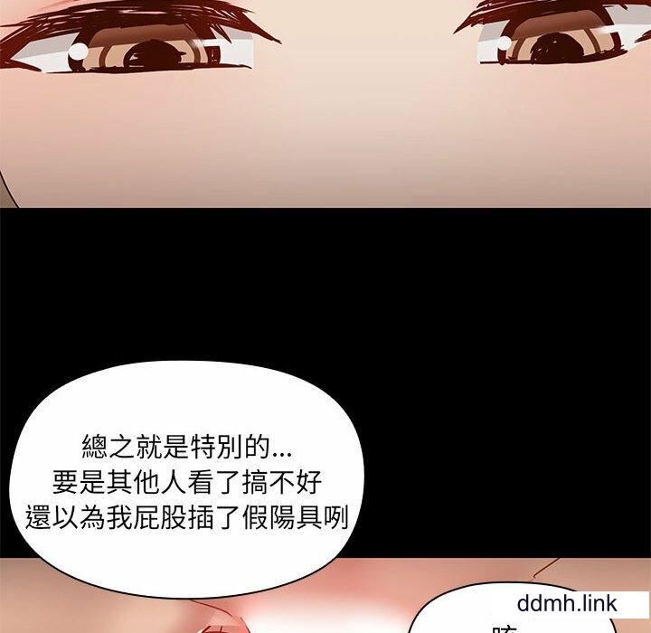 爱玩游戏的女人们第65话