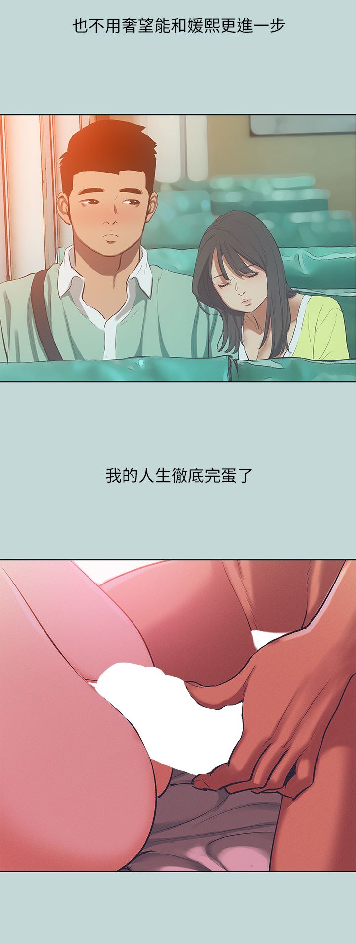 纵夏夜之梦第105话-在妳体内播种