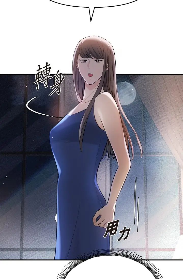 可疑的代表第44话-我要把妳变成我的