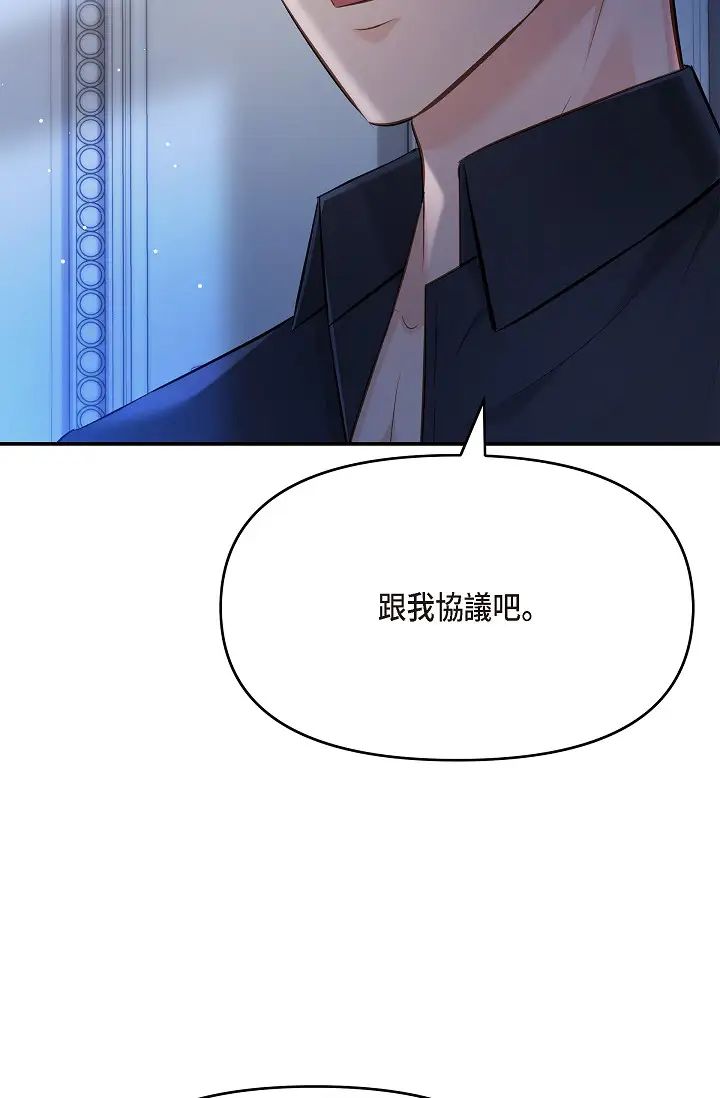 可疑的代表第45话-和专务在办公室来场火热的对话